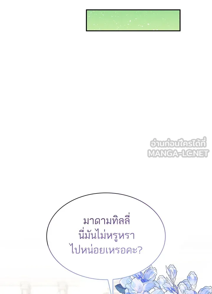 อดีตภรรยาของพระเอกหนุ่มจอมคลั่งรัก ตอนที่ 55 รูปที่ 36