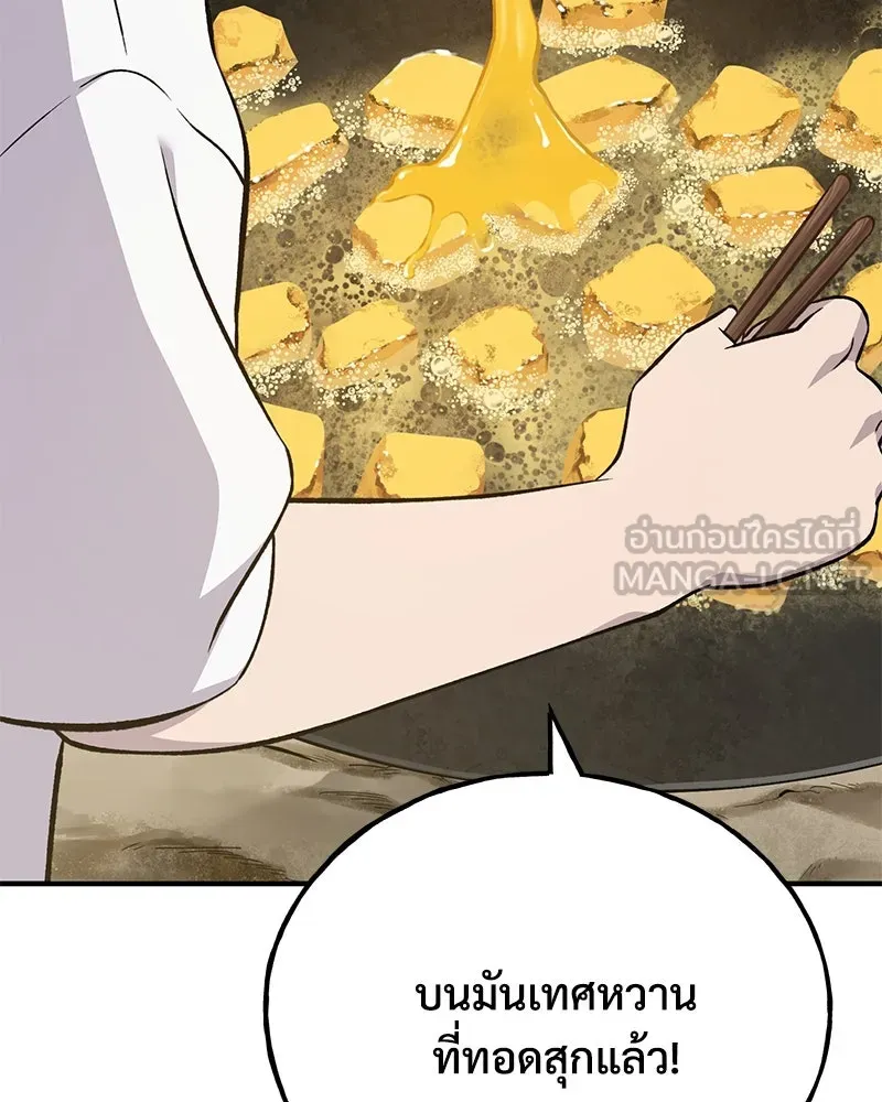 ปลูกผักพิชิตหอคอย ตอนที่ 59 รูปที่ 30