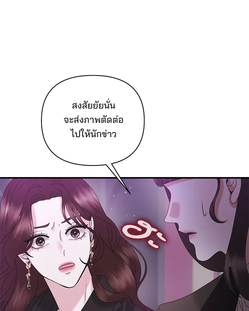 สามีที่ไม่ได้ขอ ตอนที่ 40 รูปที่ 82