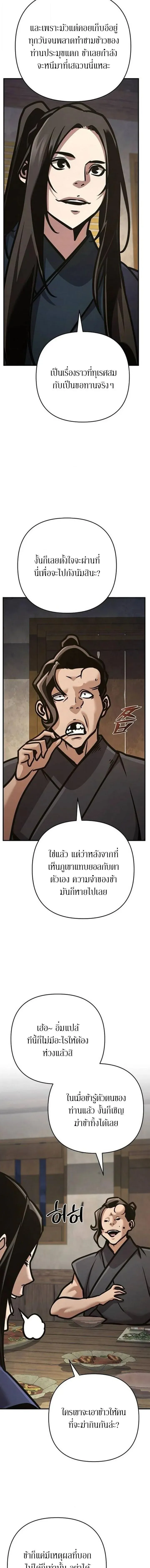 The Mysterious World_s Greatest Martial Artist Little Prince เจ_าชายน_อย ศ_ลป_นศ_ลปะการต_อส_ท_ย_งใหญ_ท_ส_ดในโลกล_กล_บ ตอนที่ ตอนที่ 136 รูปที่ 15