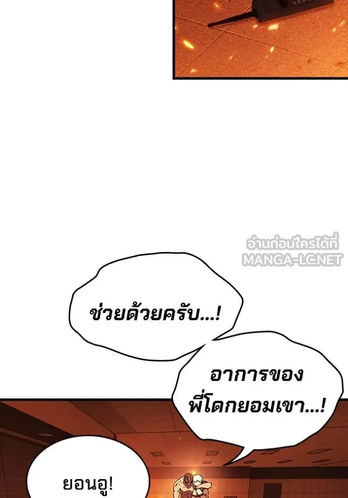 มหาสงครามคนแกร่ง ตอนที่ 48 รูปที่ 135