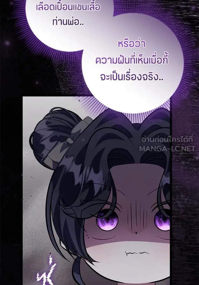 ป๊ะป๋าขา หนูลาแล้ว ตอนที่ 57 รูปที่ 59