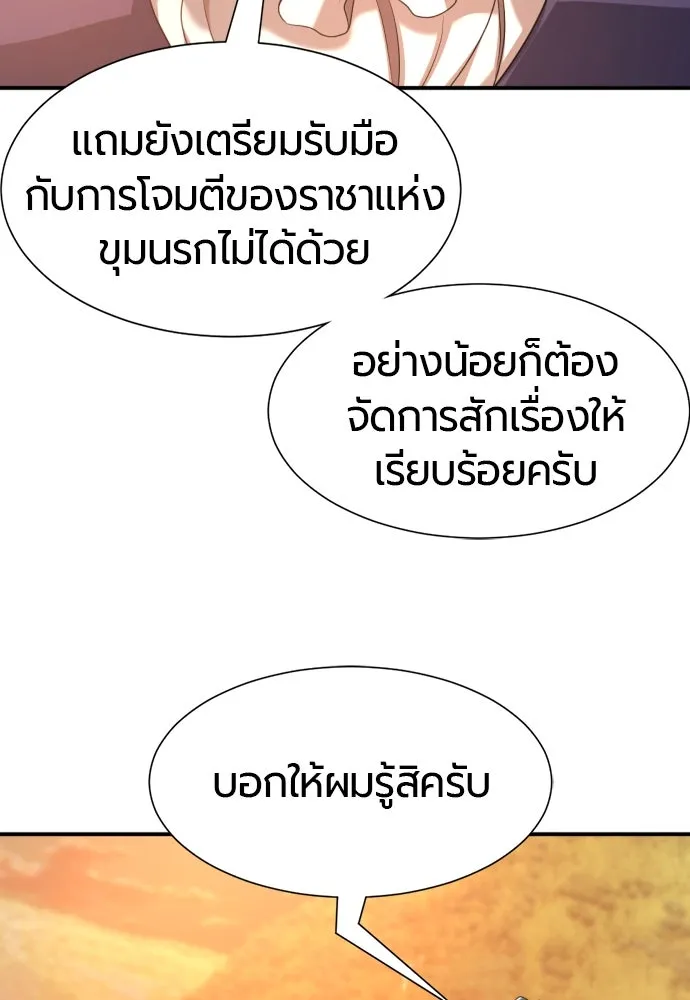 ยอดสถาปนิกผู้พิทักษ์อาณาจักร ตอนที่ 188 รูปที่ 86