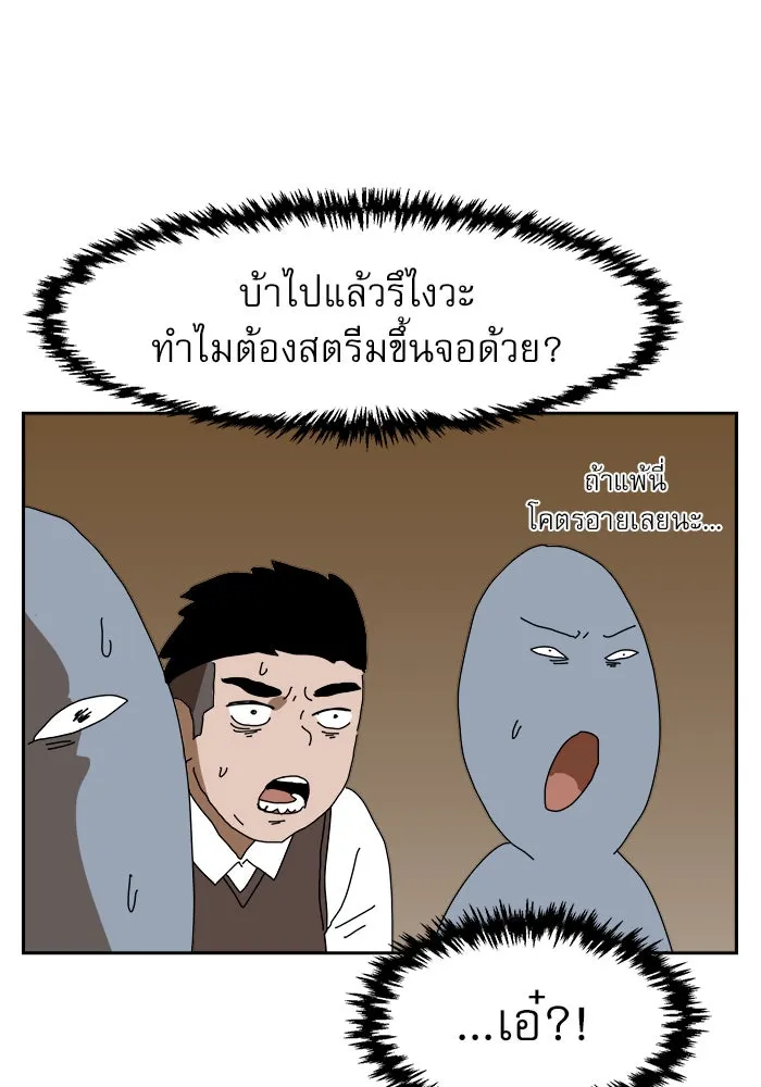 Double Click ตอนที่ 3 รูปที่ 143