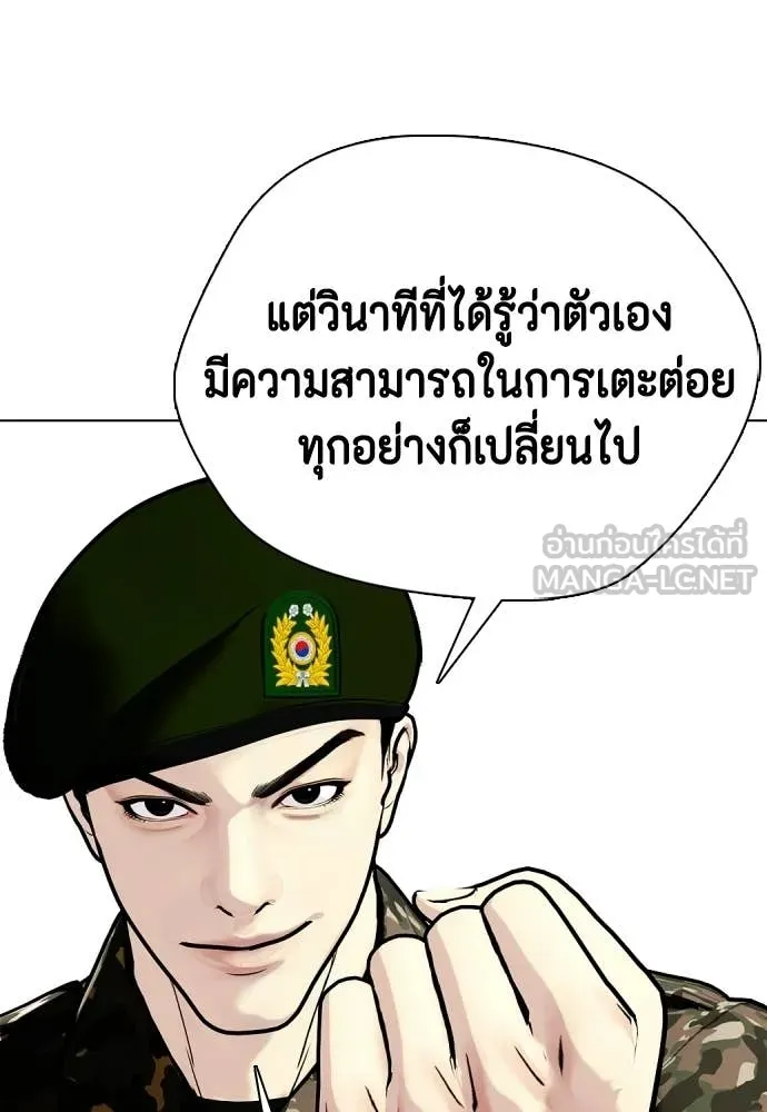 หมาหัวเน่า ตอนที่ 159 รูปที่ 12