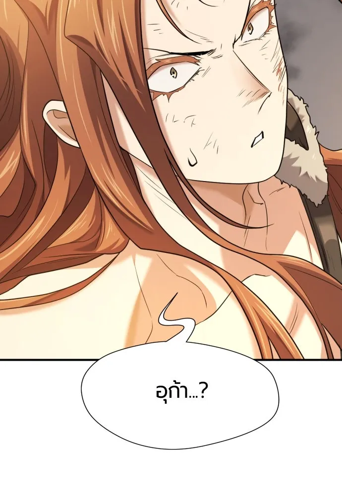 ยอดสถาปนิกผู้พิทักษ์อาณาจักร ตอนที่ 178 รูปที่ 56