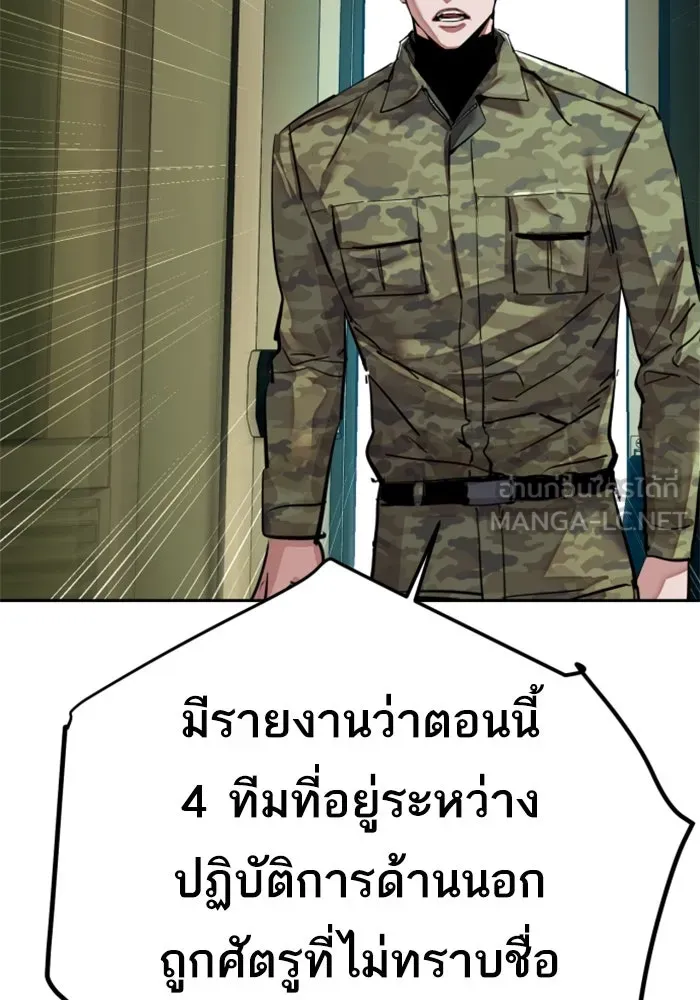 พี่ชายสายบอดี้การ์ด ตอนที่ 255 รูปที่ 96