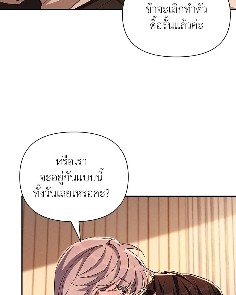 โอ้ ศัตรูที่รัก ตอนที่ 95 รูปที่ 88