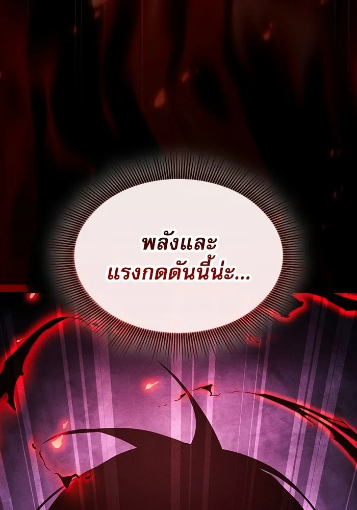 นักดาบอัจฉริยะจากอะคาเดมี ตอนที่ 135 รูปที่ 172