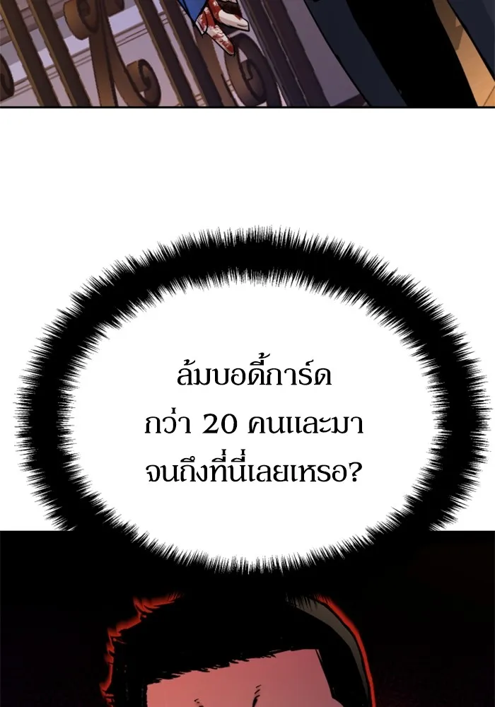 พี่ชายสายบอดี้การ์ด ตอนที่ 184 รูปที่ 86