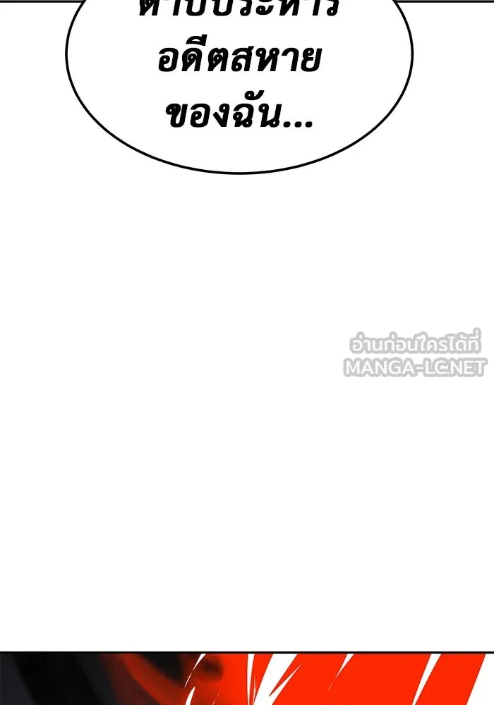 การกลับมาของทรราชวันสิ้นโลก ตอนที่ 20 รูปที่ 111