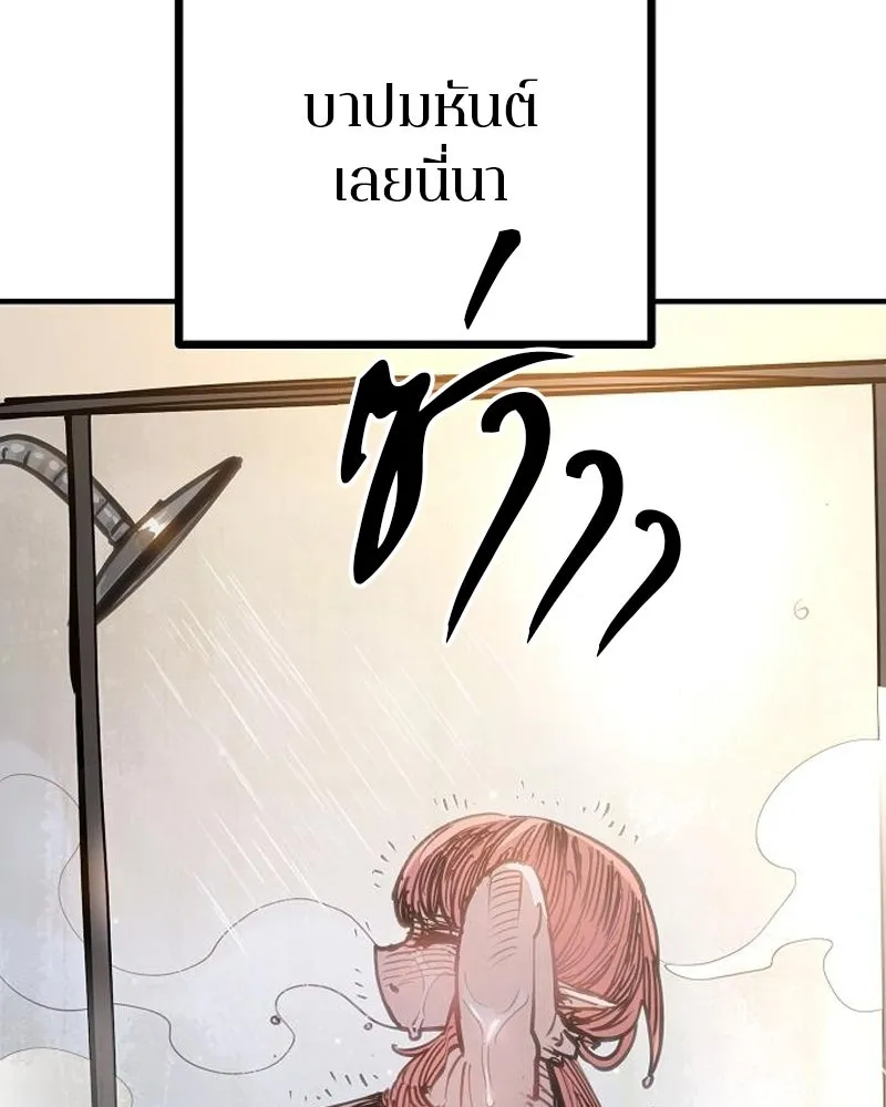 Player ตอนที่ 191 รูปที่ 146