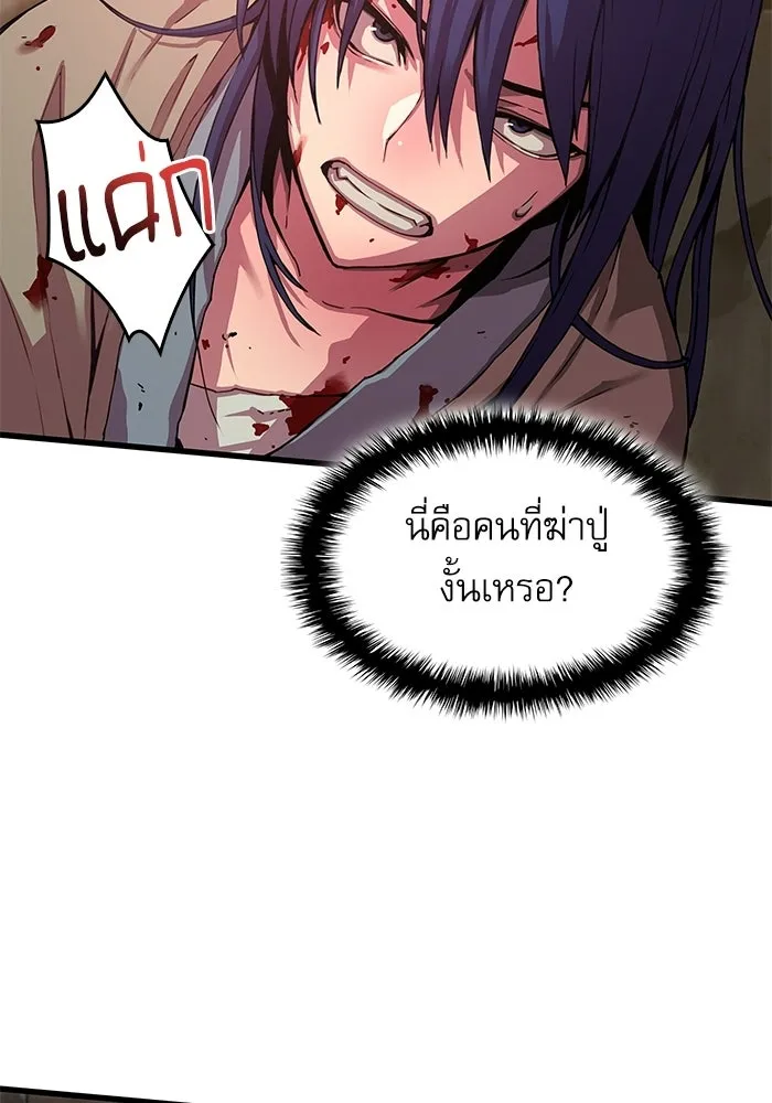 ลับลางลวง ตอนที่ 1 บทนำ รูปที่ 152