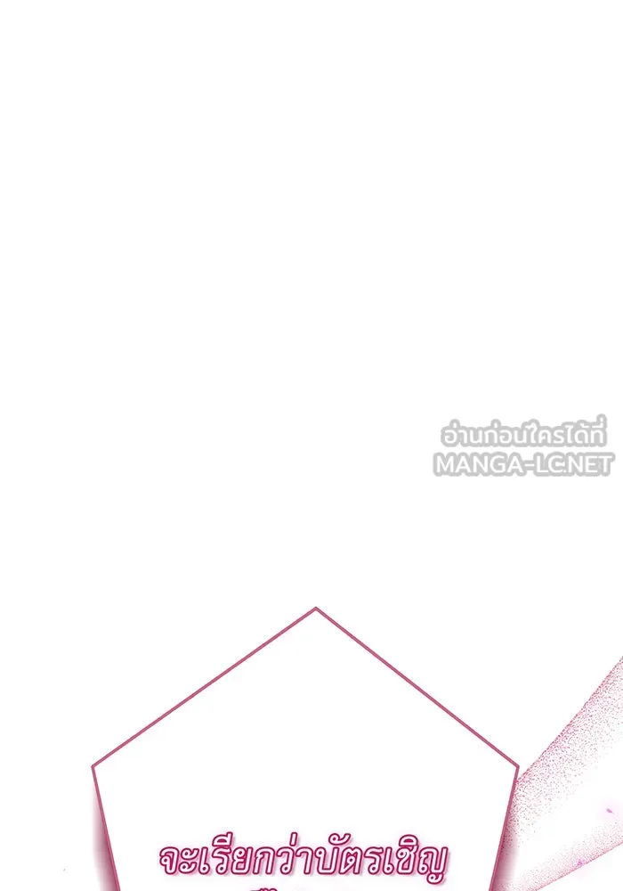 นางร้ายที่ไหนจะมีคุณธรรม ตอนที่ 115 รูปที่ 144