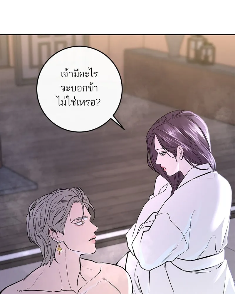 ตำนานเทพธิดาตกสวรรค์ ตอนที่ 32 รูปที่ 23