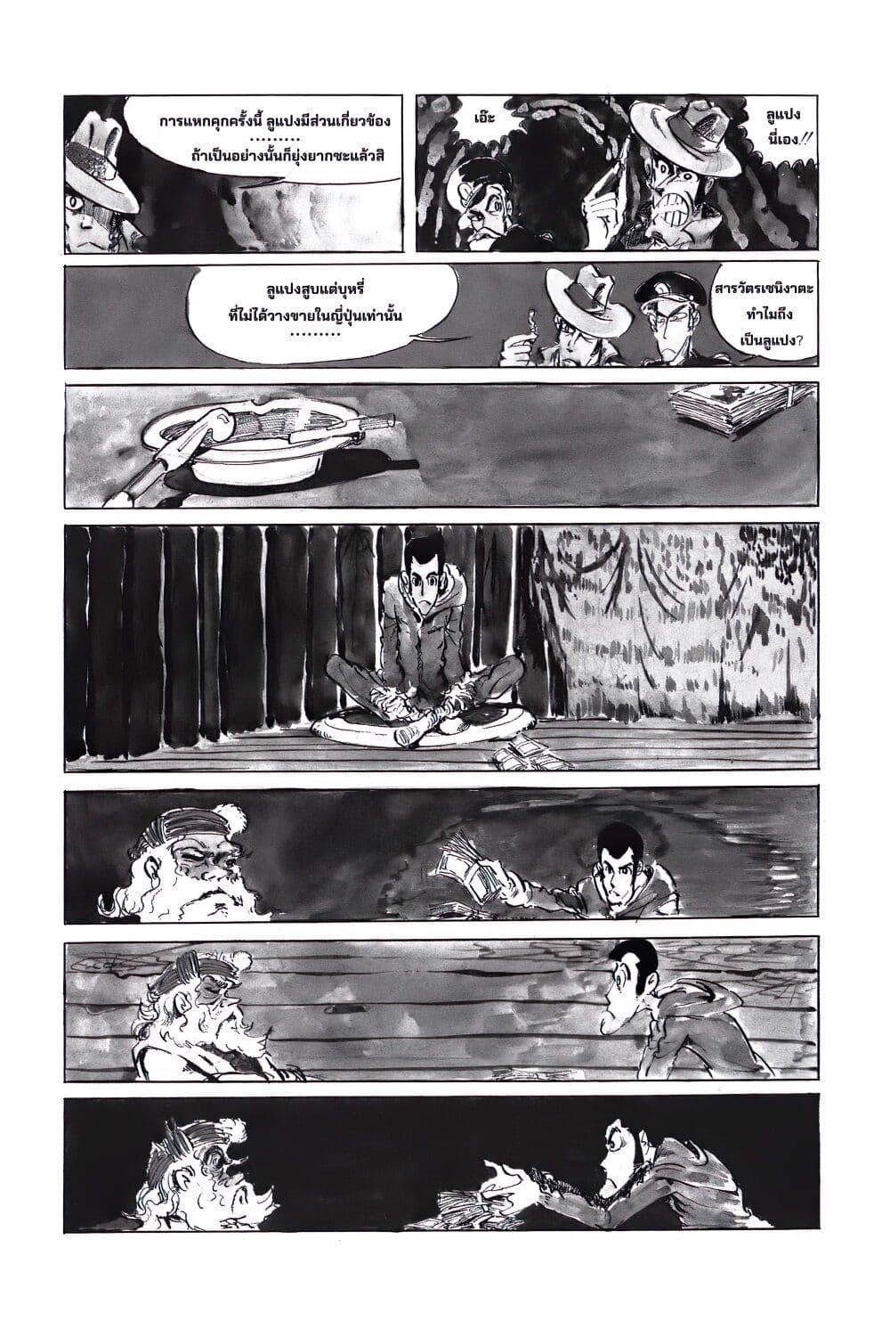 Manga-lc-com อ่านมังงะ อ่านการ์ตูน ออนไลน์ ฟรี Lupin the third ตอนที่ 1 2 3 4 5 6 7 8 9 10 11 12 13 14 ฟรี ไม่มีโฆษณา Manga-lc - อ่าน มังงะ อ่าน การ์ตูน ออนไลน์ อ่านมังงะ ฟรี