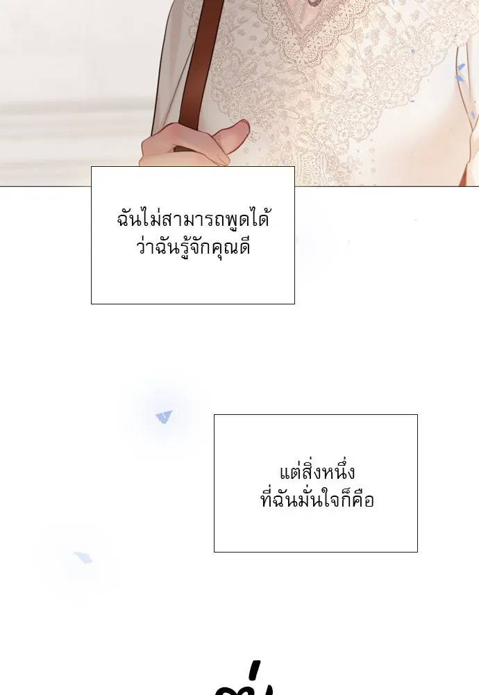 ถ้าไม่ร้อง ก็จงอ้อนวอนซะ ตอนที่ 40 รูปที่ 50