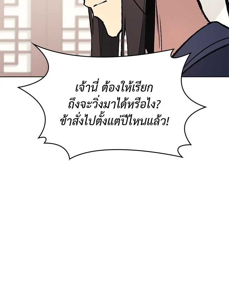 เกิดอีกทีเป็นว่าที่ประมุขลัทธิมาร ตอนที่ 47 รูปที่ 115