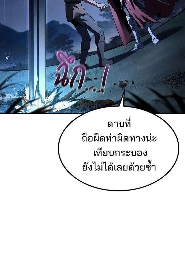 ครัวจอมเวท ตอนที่ 55 รูปที่ 43