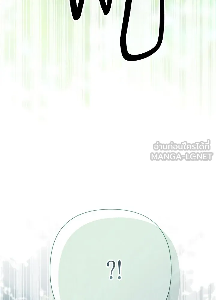 องค์ชายผู้อื้อฉาว ตอนที่ 90 รูปที่ 33