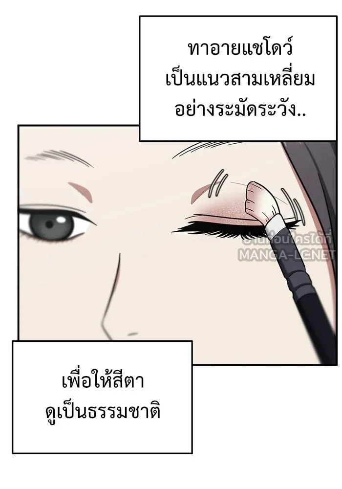 ช่วยเปลี่ยนฉันที ตอนที่ 76. ชิมแชวอน 1 รูปที่ 81