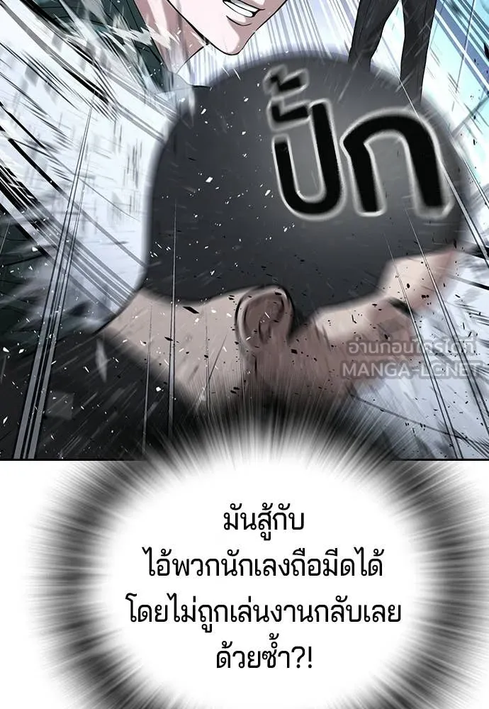 คูเซรา ตอนที่ 72 รูปที่ 118