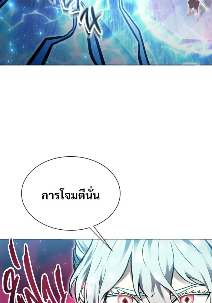 อูเร็ค มาซิโน่ ตอนที่ 43 สายฟ้าฟาด 7 รูปที่ 103