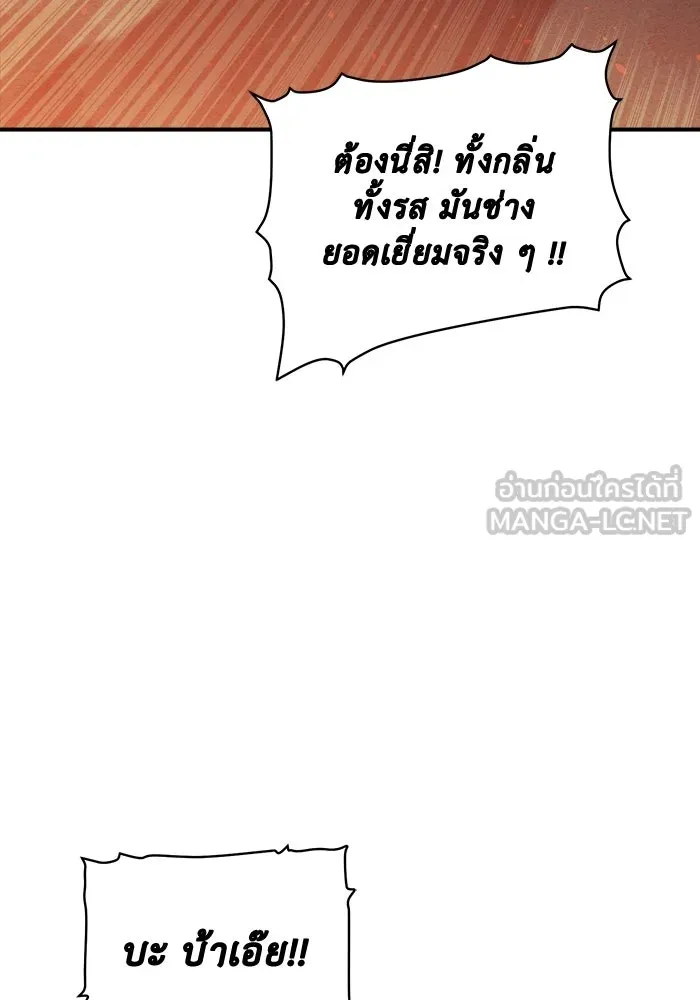 The Lone Necromancer ตอนที่ 16 รูปที่ 96