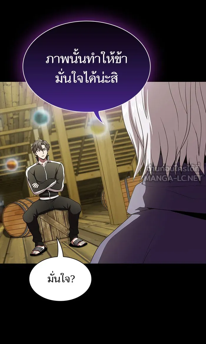 ผู้เล่นขั้นเทพแห่งหอคอยฝึกสอน ตอนที่ 99 รูปที่ 45
