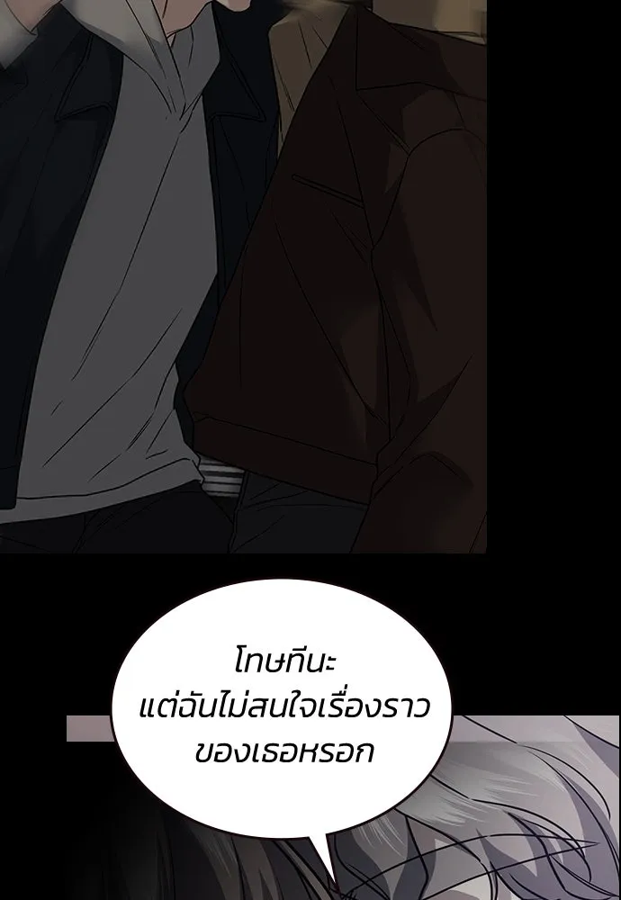 รักแล้วห้ามเลิก ตอนที่ 13 รูปที่ 83