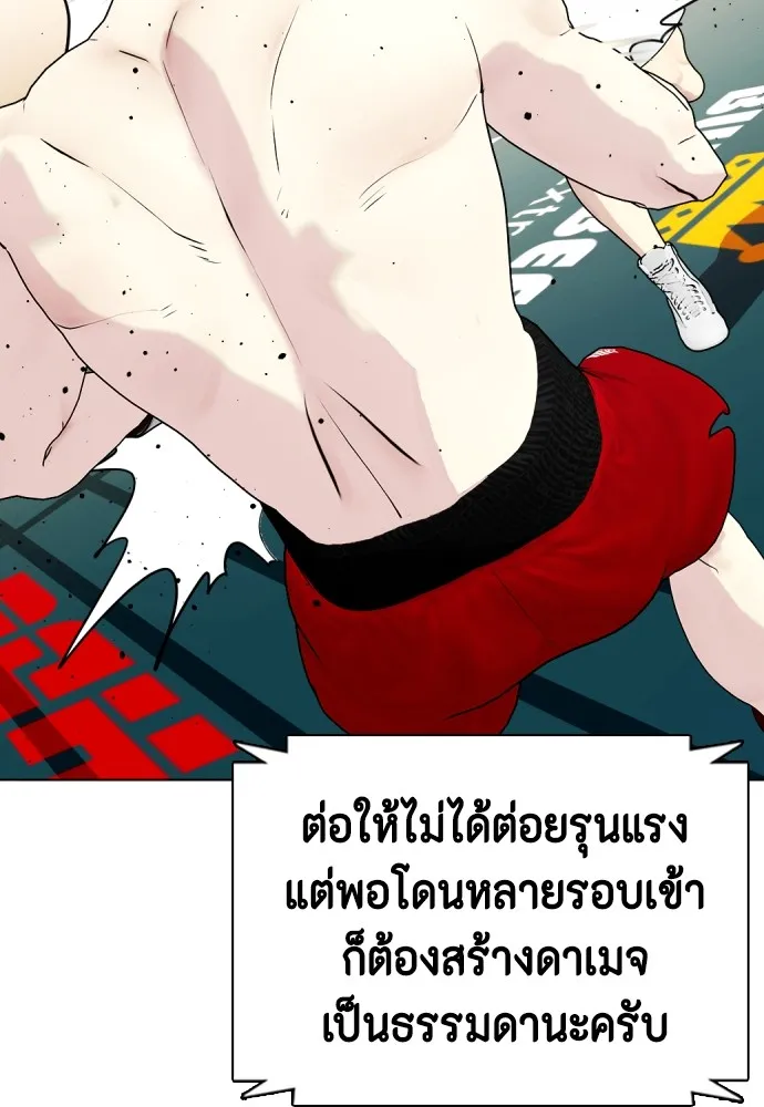 หมาหัวเน่าเก๋าเกินไป ตอนที่ 70 รูปที่ 140