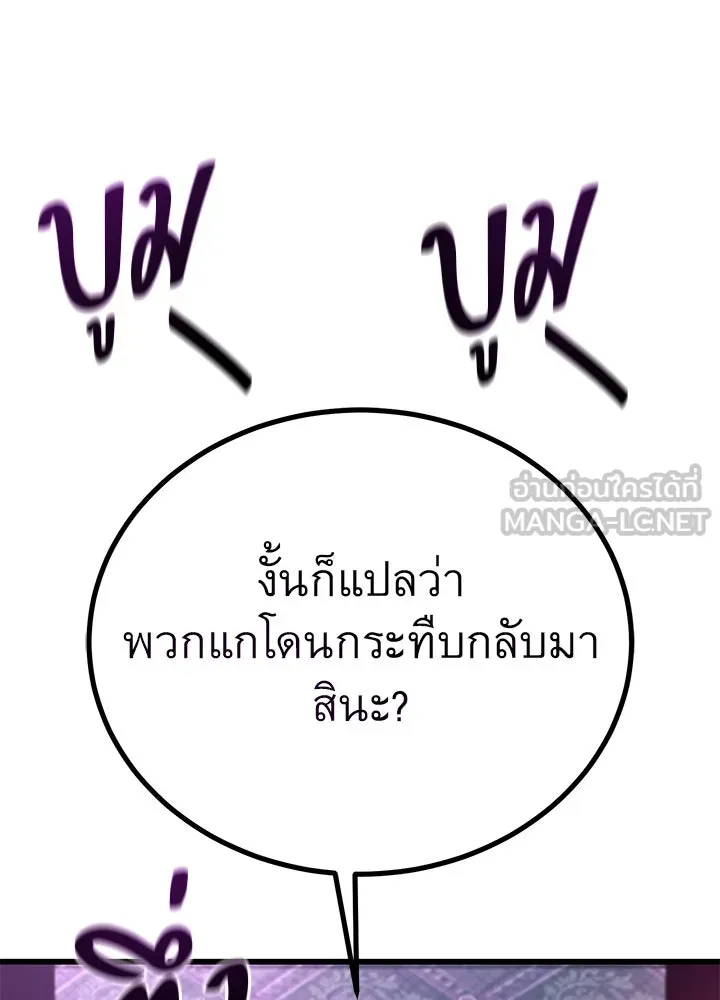 ราชาลานประลอง ตอนที่ 34 รูปที่ 192