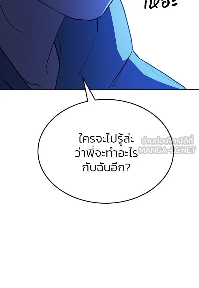 รักแล้วห้ามเลิก ตอนที่ 38 รูปที่ 15