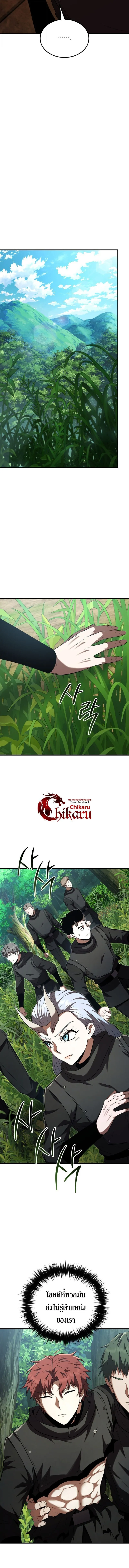 The Fox-Eyed Villain of the Demon Academy เปล_ยนชะตาวายร_ายแห_งสถาบ_นป_ศาจ ตอนที่ ตอนที่ 52 รูปที่ 16