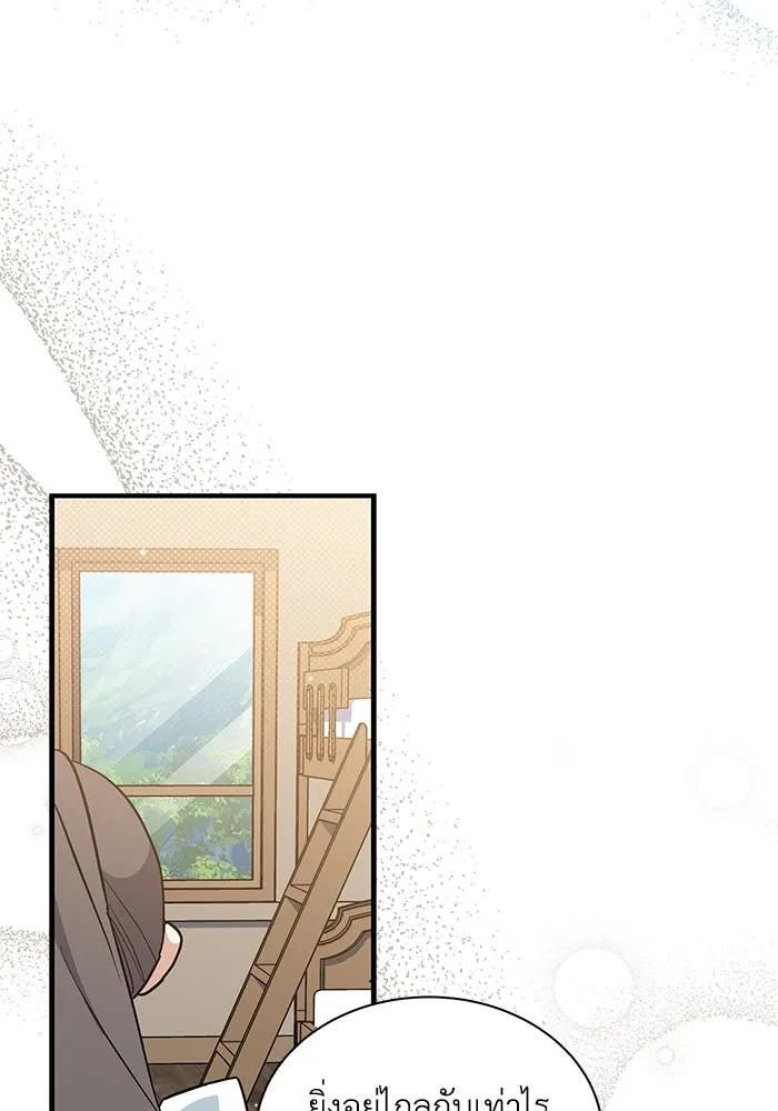 แมวน้อยในรังหมาป่า ตอนที่ 45 รูปที่ 22