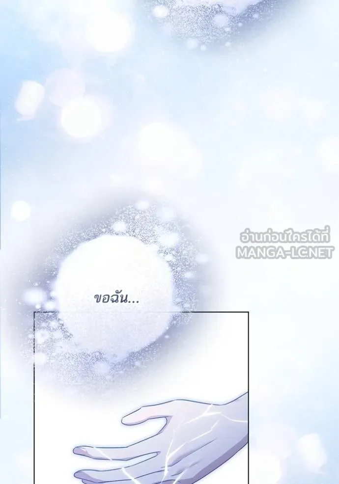 ทางหลุดพ้นของ ตอนที่ 88 รูปที่ 38