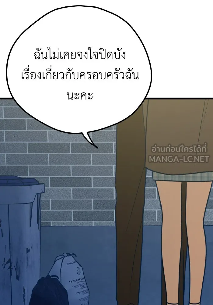 รักนี้ไม่มีรีไซเคิล ตอนที่ 17 รูปที่ 153