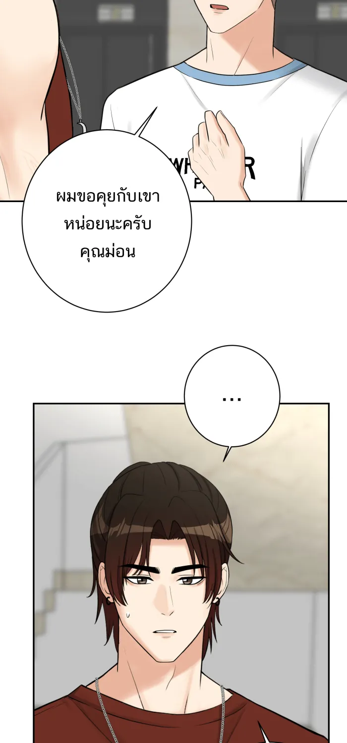 ตื่นมาอีกทีก็เป็นนายเอกไปซะแล้ว ตอนที่ 16 อย่าเพิ่งตื่นเลย รูปที่ 31