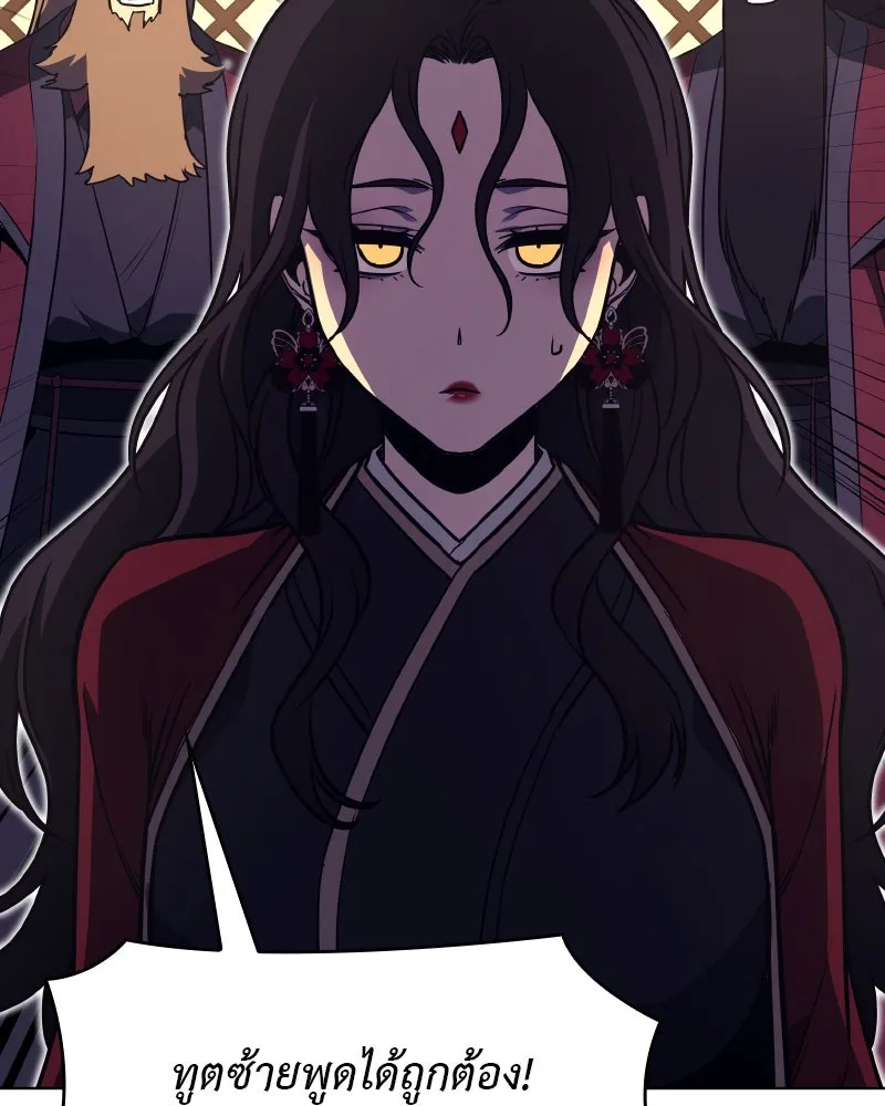 เกิดอีกทีเป็นว่าที่ประมุขลัทธิมาร ตอนที่ 95 รูปที่ 41