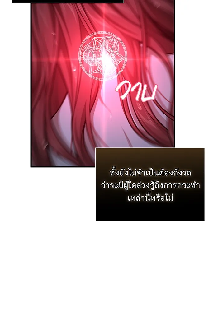 ห้องนอนลับของเจ้าหญิงต้องสาป ตอนที่ 125 หญิงชายในโพรงถ้ำ 2 รูปที่ 16