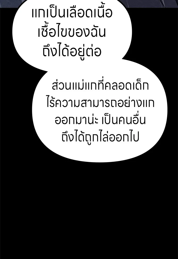 Zombie X Slasher ตอนที่ 49 รูปที่ 119