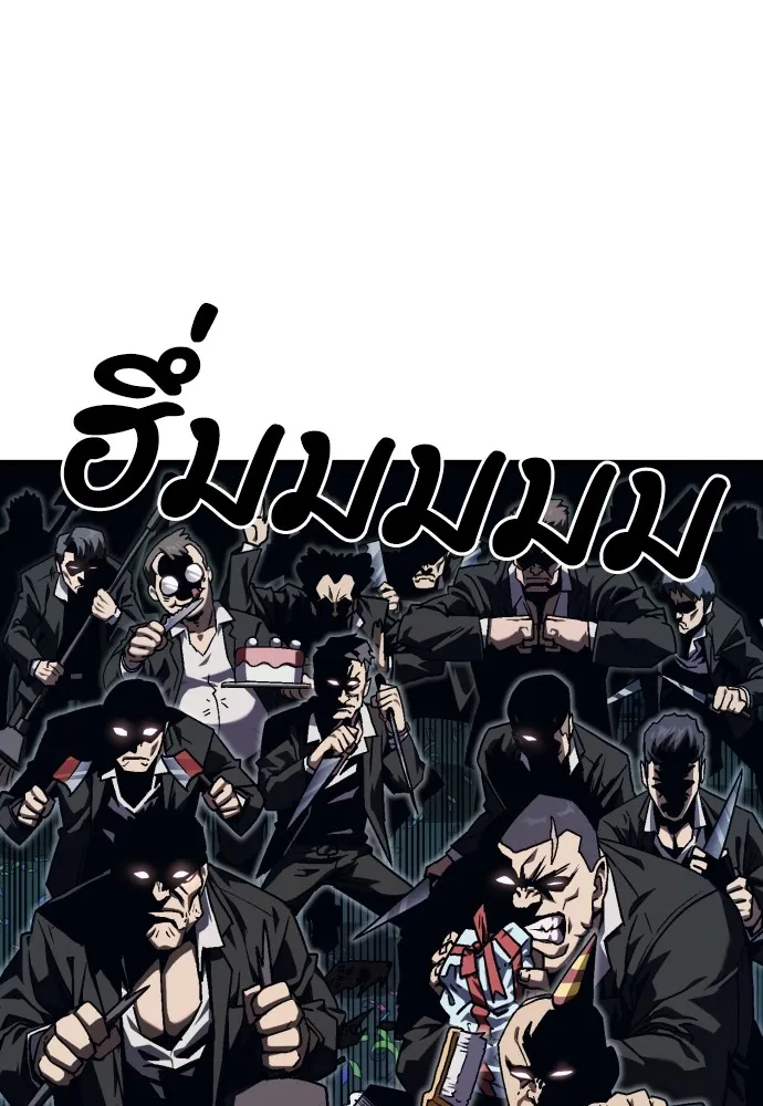 สนิมเชือดเลือดสาด ตอนที่ 4 รูปที่ 269