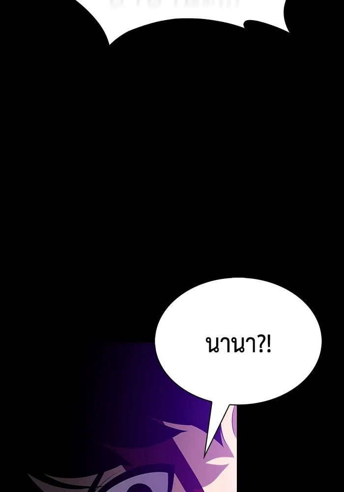 ลูกชายคนเล็กของดยุกคือมือสังหาร ตอนที่ 95 รูปที่ 88