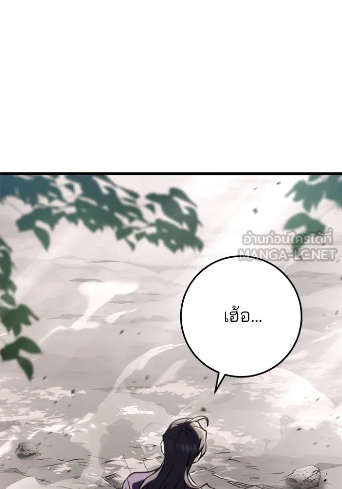 ดาบแห่งจักรพรรดิ ตอนที่ 25 รูปที่ 60