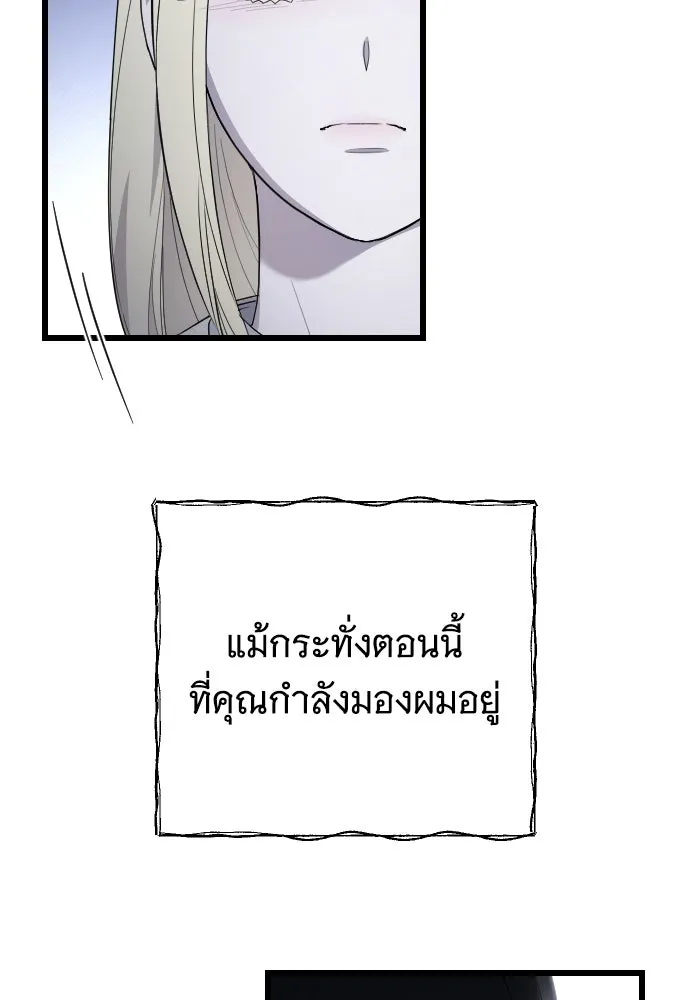 จำเลยหัวใจ ตอนที่ 62 รูปที่ 29