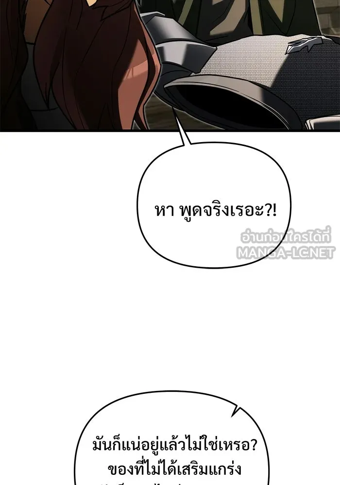 อัศวินดำล่าท้าเวลา ตอนที่ 56 รูปที่ 57