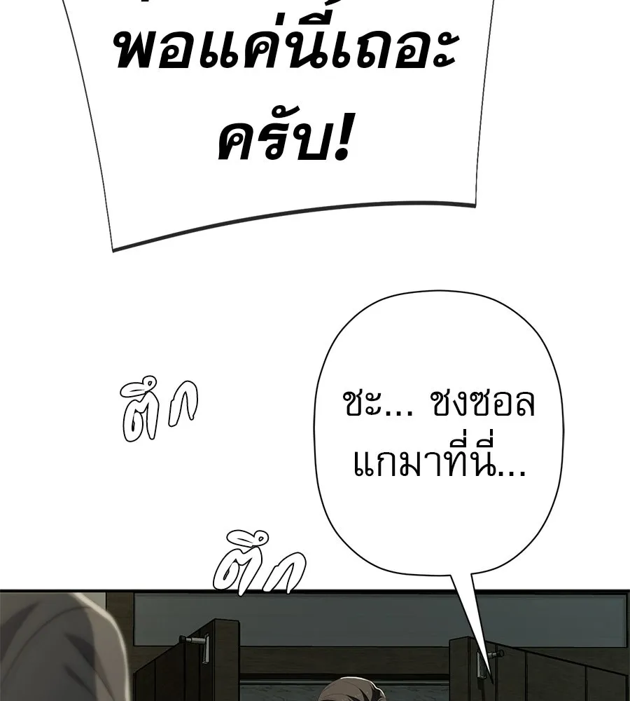 คอลเซ็นเตอร์เปลี่ยนชีวิต ตอนที่ 87 บิ๊กดีล รูปที่ 98