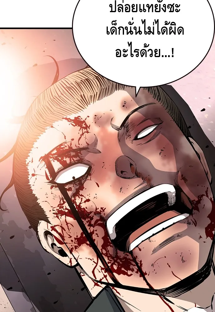 King Game ตอนที่ 15 ลุย!!! รูปที่ 7