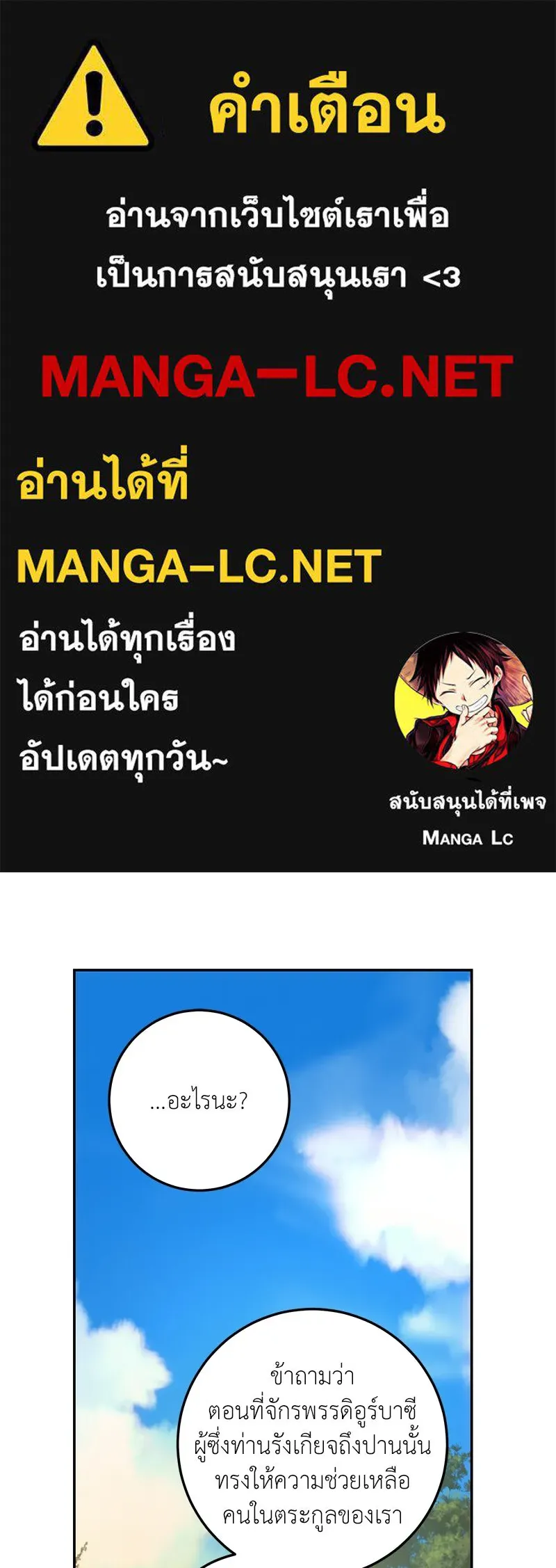 เจ้าหญิงคลั่งแห่งวังหลวง ตอนที่ 87 รูปที่ 1