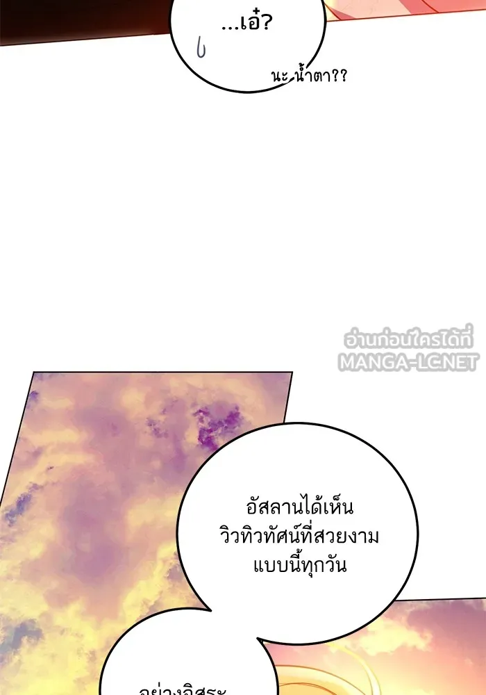 ทางหลุดพ้นของนักบุญลวง ตอนที่ 56 รูปที่ 27